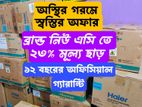 Hisense 1.5 Ton ইনভার্টার ১২ বছরের অফিসিয়াল গ্যারান্টি সহ (ব্রান্ড নিউ)
