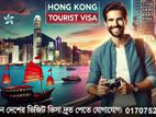 🎉 হংকং ভ্রমণের সেরা সময় এখন! 🛫🏙️