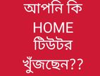 HOME টিউটর দিচ্ছি