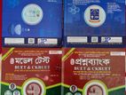 HSC-24 Joykoly DU & Engineering Question Bank Test Paper