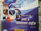 HSC আইসিটি পরীক্ষা ২০২৪/ Mahbubur Rahman