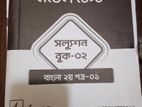 Hsc All Book And Gramer