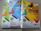 HSC Bangla 1st Paper Guide for sale