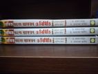 Hsc Bangla 2nd paper books