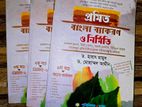 Hsc Bangla 2nd Pepper Books