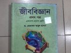 HSC Biology Text Book ( Abul Hasan sir )