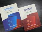 HSC Chemistry 1st & 2nd Paper Book – একাদশ-দ্বাদশ শ্রেণি