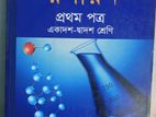 HSC Chemistry 1st Paper | Swapan Kumar Mistry