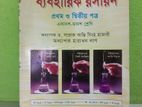Hsc Chemistry Practical Book