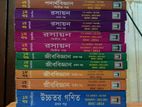 HSC-এইচএসসি রয়েল গাইড, ফুল সিলেবাস, একদম ফ্রেশ