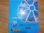 HSC ICT Book