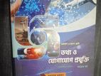 HSC ICT book,English 2nd book and Bangla book। Check description