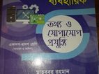 Hsc ICT(practical book)