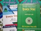 Hsc ইসলাম শিক্ষা বই