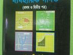 Hsc Math Practical Book.