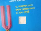 Hsc Physics Book For Sell