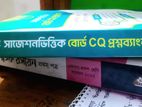 HSC সাজেশনভিত্তিক বোর্ড CQ প্রশ্নব্যাংক