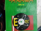 Hsc Science এর বই বিক্রি