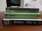 Hsc Science Er Biology বিক্রি করা হবে Full Set.