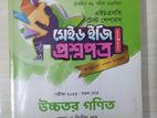 Hsc Test Paper -2023