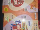 H.s.c Test Paper Set