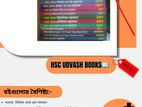 HSC UDVASH BOOKS FULL SET