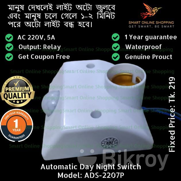 Human Motion sensor Holder (Pin Type / B22) in Banani Bikroy