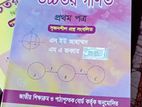 I want to sell Higher Mathematics by S.U. Ahmed part 1 and 2 unused book