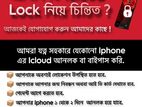 iCloud Bypass/unlock করা হয়.