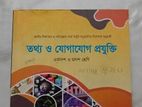 ICT Book By Mujibur Rahman