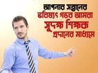 IGCSE O/A LEVEL BEST TEACHER AVAILABLE