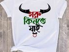 ঈদুল আযহার শখের টি-শার্ট T-Shirt for EID Special
