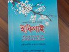 ইকিগাই/ IKIGY, BOOK