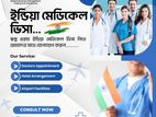 ✅ ইন্ডিয়ায় চিকিৎসা নিতে চান?✅