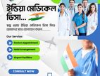 ✅ ইন্ডিয়ায় চিকিৎসা নিতে চান?✅
