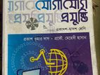 ইন্টার ১ম ও ২য় বর্ষের কিছু সংখ্যক মানবিক গুপের বই বিক্রি করা হবে✅