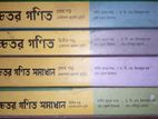 ইন্টার এর উচ্চতর গনিত ১ম ও ২য় পত্র। এবং গাইড সাথে
