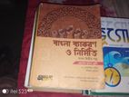ইন্টারের বই