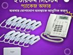 ইন্টারকম সিস্টেম Intercom system