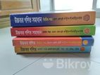 ইন্টারমিডিয়েট এর উচ্চতর গণিত প্রথম ও দ্বিতীয় পত্র সমাধানসহ