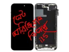 iPhone 15 Original Display (সেট এর ওরিজিনাল)
