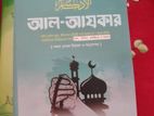 ইসলামি সংস্কৃতির সঙ্গে যুক্ত কিছু বই বিক্রি হবে