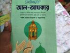 ইসলামিক বই