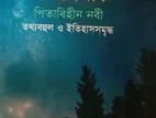 ইসলামিক বই