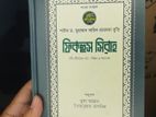 ইসলামিক দারুণ সব বই!!