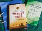 ইসলামিক এই ৩টি বই কিনতে পারেন