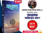 ইসলামিক প্রবন্ধ