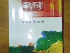 ইসলামিক উপন্যাস প্রকল্প