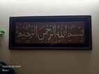 Islamic calligraphy frame