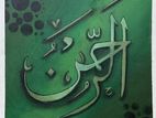 Islamic Calligraphy Painting